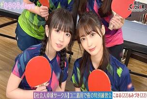 STCV-573 [Leaked video] A huge orgy of 8 men and women from a table tennis club for working adults. [Mizuki/Koharu/Tsubomi/Rion] ~Mizuki & Koharu edition~