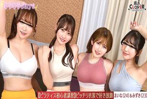[UNCENSORED-LEAK] STCV-566 [Leaked video] After working up a sweat with Pilates, we went straight for an erotic class with the handsome instructors… With some alcohol in the mix, our bodies and minds were freed for an orgy of sex [Maina, Mizuki, Hono, E