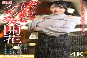 [UNCENSORED-LEAK] HMDNV-810 [Awakening to the ass] A young wife curious about the ass gets a meat stick thrust into her virgin anal hole, and her ass hole opens up → She goes wild with pleasure as she is penetrated by two cocks and cums in both holes