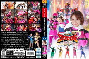 SPSD-026 Rescue Squadron Wakusaver Special Part 2
