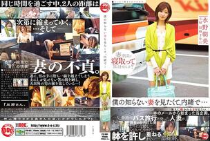 FTR-001 I Want to See My Wife, Who I Don't Know, So I Secretly… Mizuno Asahi