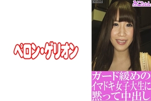 PRGO-195 Miko-chan: A quiet creampie for a modern college girl with a loose guard
