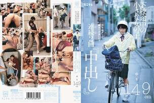 [UNCENSORED-LEAK]                     MUM-083 A little girl on her way home from school. The hole is small and the tightness is good, so "Creampie" twice in a row Yuri 149 cm