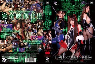 [UNCENSORED-LEAK]                     ZIZG-001 Anti-Mashino Yukikaze
