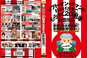 [UNCENSORED-LEAK]                     AVOP-003 The legendary project that made AV fans go crazy, was filmed completely in a gorgeous S-class actress competition! Soft on Demand Thanks to you, the 20th anniversary work is coming soon
