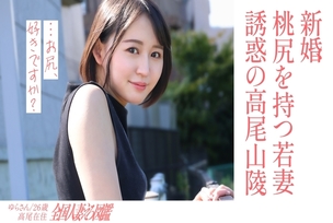 [UNCENSORED-LEAK]                     KNB-301 [Slutty peach butt] A newlywed young wife with the best face and butt and a sex video at a retro local love hotel during the day! A wife who lives in the countryside seems to be spending her days in agony wit