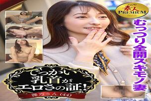 KRS-292 This is it! Amateur PREMIUM Big nipples are proof of eroticism!