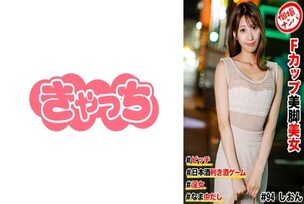 [UNCENSORED-LEAK]                     HNHU-0094 Individual shooting pick-up #F-cup beautiful legged woman #bitch #sake-tasting game #raw sex #slutty woman 800 4