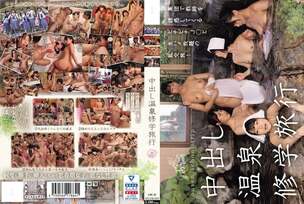 [UNCENSORED-LEAK]                     MUDR-259 Creampie Hot Spring School Trip