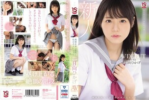 [UNCENSORED-LEAK]                     MUDR-200 The Day I Climaxed, I Became An Adult A Natural Girl Innocent Exclusive AV DEBUT Hikage Hyuga