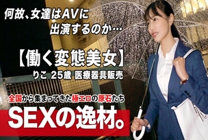 [UNCENSORED-LEAK]                     ARA-462 [Super SSS class working beauty] 25 years old [Slender beauty big tits] Riko-chan is here! The reason for her application, which came in a staggered manner, is "The work and private life are the worst ..