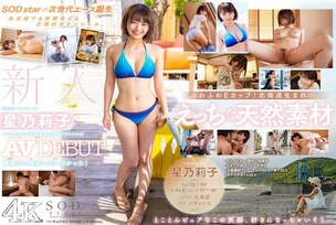 [UNCENSORED-LEAK]                     STARS-716 Rookie Hoshi Noriko AV DEBUT This Active Patissier With The Best Personality Always Smiled Was Amazing At The Cowgirl Position! [Nuku with overwhelming 4K video! ]