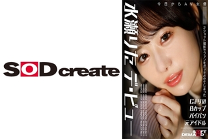 [UNCENSORED-LEAK]                     HSDAM-041 A-cup B-cup shaved former idol who made fans go wild with a two-shot photoshoot. Today, Rita Minase debuts as an AV actress.