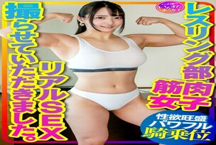 [UNCENSORED-LEAK]                     INSTV-376 [Muscle female college student] I was allowed to shoot real SEX of a muscle girl in the wrestling club. Pleasure falls in a powerful hitting woman on top posture corresponding to the hard waist swing of the