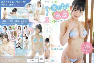 SHIBP-001 Forbidden Pure Love – I Love You Ten Years Later – Airu Oba