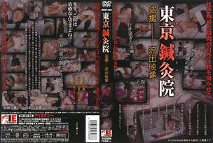 BKSP-068 Tokyo acupuncture and moxibustion voyeur… Leaked video