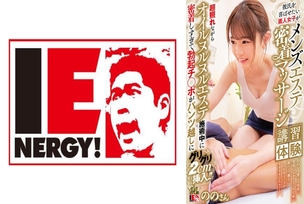 [UNCENSORED-LEAK]                     IENFH-31902 Amateur girls who want to please their boyfriends experience men's esthetics intimate massage classes! While I was extremely shy, I got too close to her during the oil-slick beauty treatment, and my