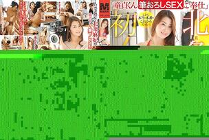 MRXD-087 First time! Director Maki Hojo "Virgin-kun Brush Wholesale SEX Service" However, the real production has just begun … Mud at launch ● Orgy! – Hojo Asahi