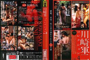 KSZS-005 Gunji Kawasaki Collection Vol.4