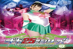 [UNCENSORED-LEAK]                     GHKR-093 Giga 25th Anniversary Series 02 Sailor Jupiter: The Resurrection of Sol and Dr. Egel Waka Misono