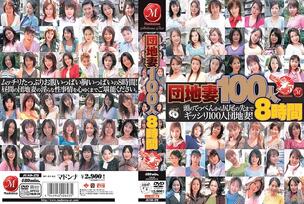JUSD-178 100 Apartment Wives 8 Hours