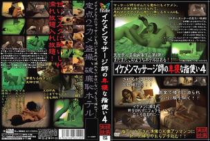 SPZ-129 Handsome Masseuse's Obscene Fingering 4