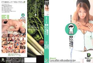 HFD-050 Gentle Mother-in-law Sneaks Into Me… 4 Hours – Ryoko Murakami (Rikako Nakamura, Naho Kuroki)