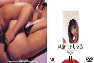 BNDV-00003 Riko Akina Complete Works 2