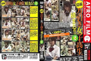 AFOH-025 Hidden Camera School Girls Caught Shoplifting! ! 2