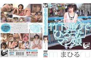 SNMD-022 Man Musume Mahiru Picked Up On Takeshita Street