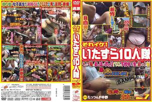 NHDT-231 That's cool! Mischief 10 people VOL.7