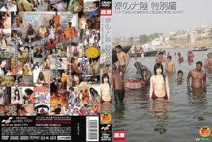 NHDTA-286 Naked Continent Special Edition Creampie sex with funny street dwellers I met in India
