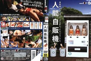 SDMS-604 human vending machine – Mimi Kosaka