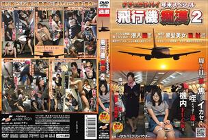 NHDTA-053 Natural High Year-end Special Airplane Slut ● 2