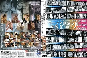 DVDES-148 It is the moment when life shines the most, the record of "first undress" and "first saddle" of Deeps exclusive actresses. AV DEBUT COLLECTION – Io Asuka