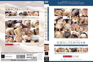 DFTR-012 Ass Rubbing Shidaki Special