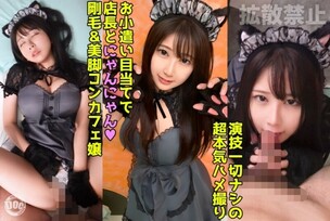 [UNCENSORED-LEAK]                     DDHP-045 A 170cm beautiful body cat cosplay cafe girl asks for money and has sex! 2 back-to-back fucks with inevitable creampie! [Miu(24)] 845 4