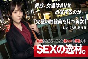 [UNCENSORED-LEAK]                     ARA-575 [Transparency] [Delicate beauty] A bank employee wearing an elegant aura that can be seen at a glance appears! Her reason for applying was "I came here to gain confidence♪". ? I'll do my best ♪