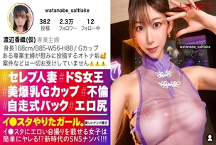 [UNCENSORED-LEAK]                     JNT-059 [De S married woman Lee stag grammer] Picking up mysterious celebrity married stag grammers on SNS! ! An uncontrollable, bizarre married woman! ! "Isn't it ticking? It's ticking? Are you giving