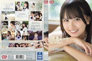 [UNCENSORED-LEAK]                     SONE-172 Newcomer NO.1STYLE Airi Nagisa AV debut