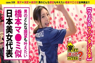 [UNCENSORED-LEAK]                     DCV-109 Can I send you home? case.109 This is an erotic face! Hashimoto Ma 0 mi lookalike! ! A beautiful cock hunter is a "raw school" ⇒ "a department store with dirty jokes" Experienced older sis