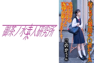 [UNCENSORED-LEAK]                     OCHA-168 Dick case 04 Konoka