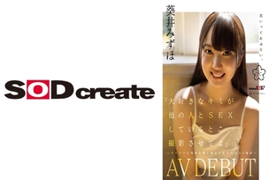 [UNCENSORED-LEAK]                     SDAB-317 "Let me film you having sex with someone else" ~My girlfriend and I, a plain guy in class, filming our first AV together~ Mizuho Aoi AVDEBUT